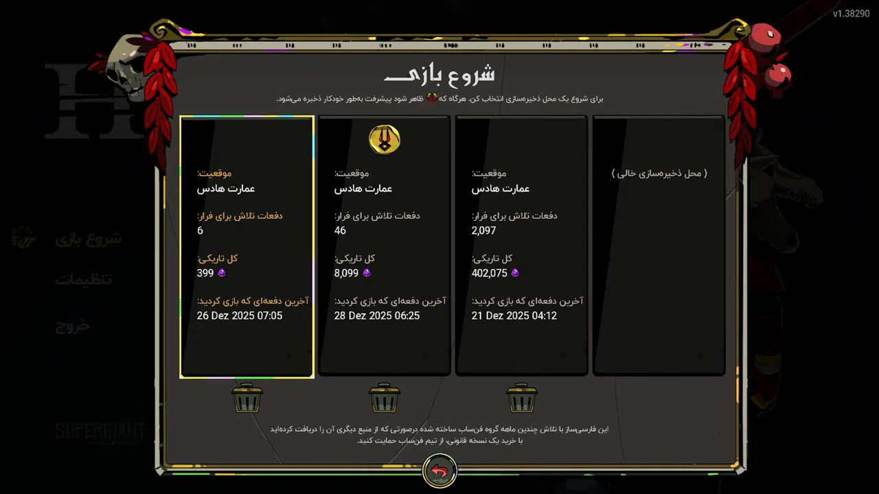 Example-9-hades-pc