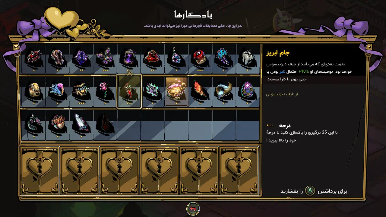 Example-2-hades-pc