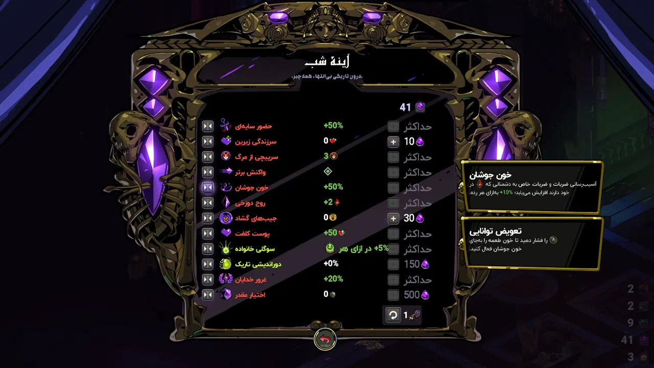 Example-3-hades-pc