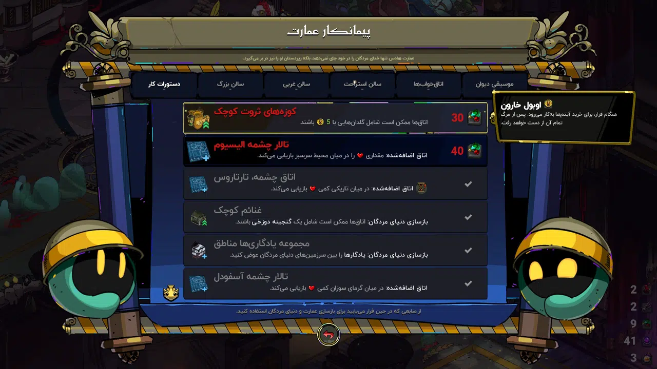 Example-5-hades-pc
