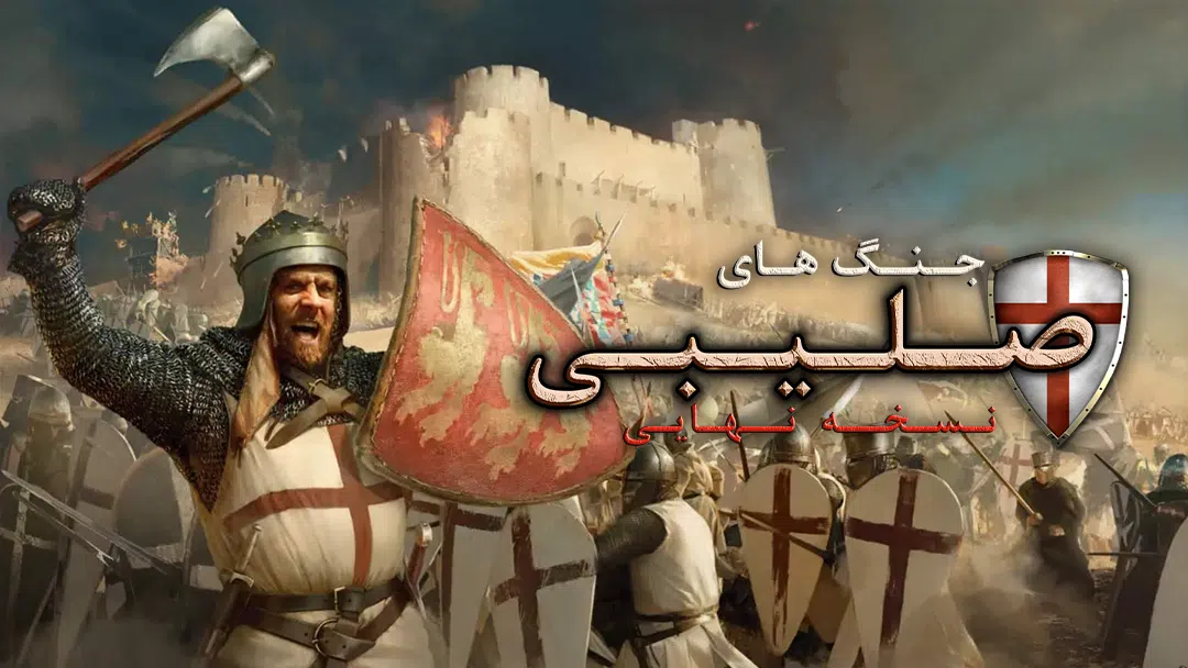 CoverH-stronghold-crusader-definitive-edition-pc