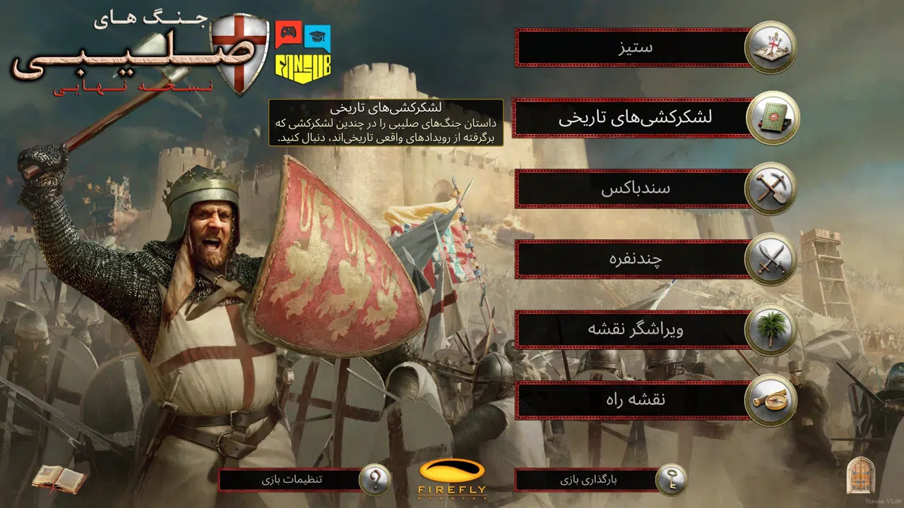 Example-1-stronghold-crusader-definitive-edition-pc
