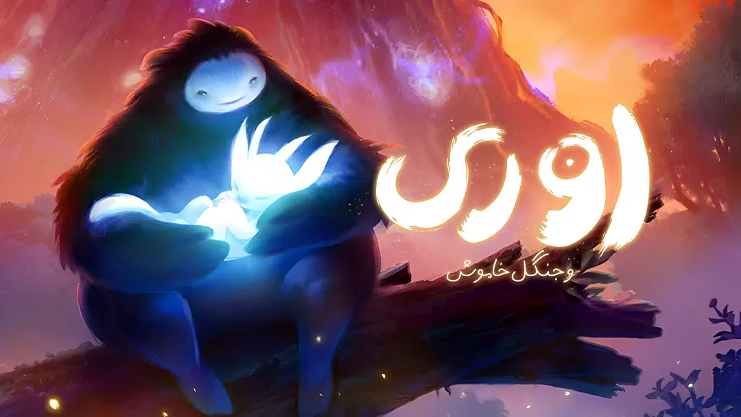 CoverH-ori-and-the-blind-forest-pc
