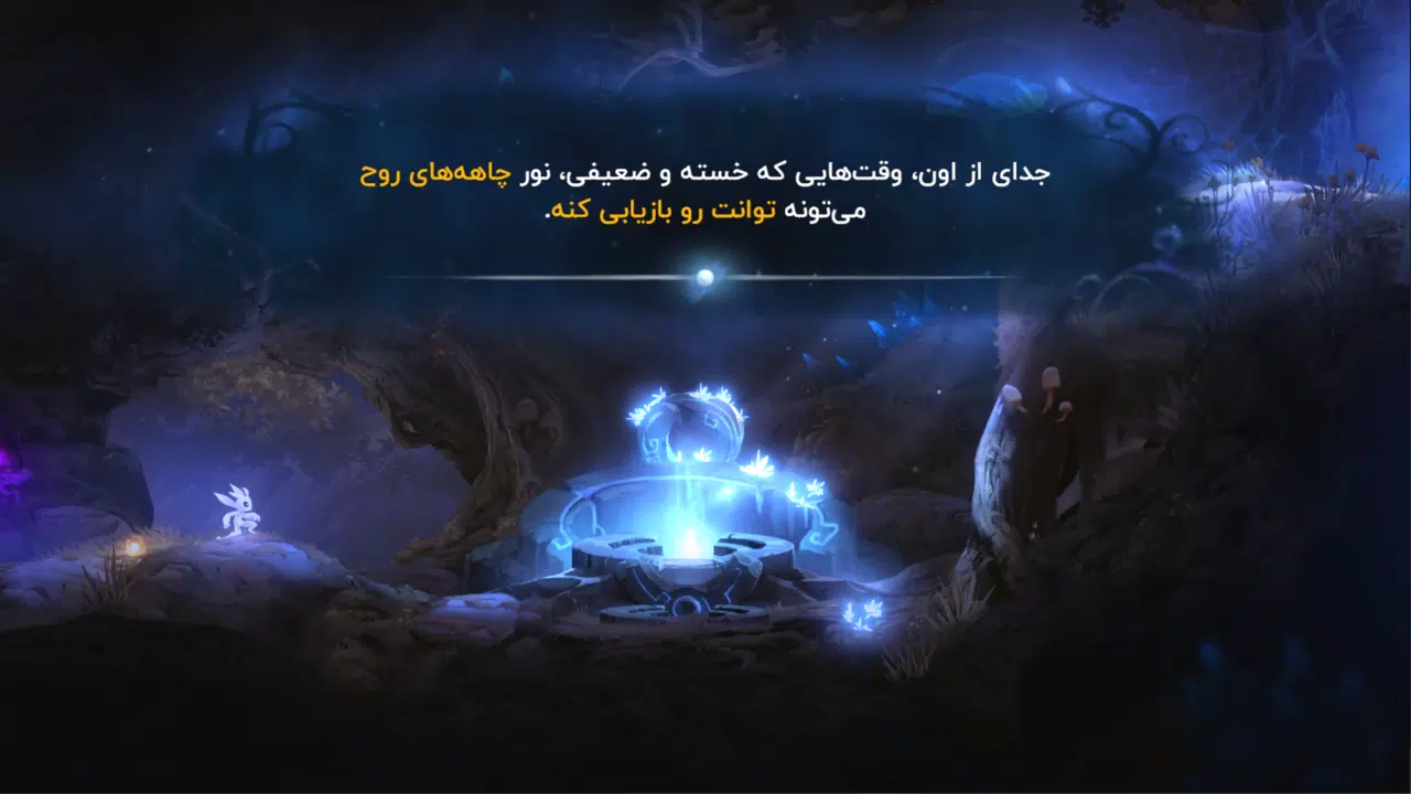 Example-2-ori-and-the-blind-forest-pc