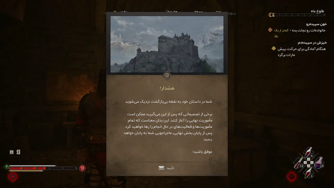 Example-18-the-blood-of-dawnwalker-pc