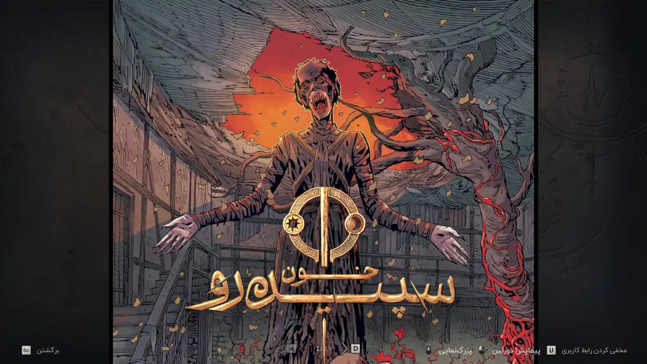 Example-20-the-blood-of-dawnwalker-pc