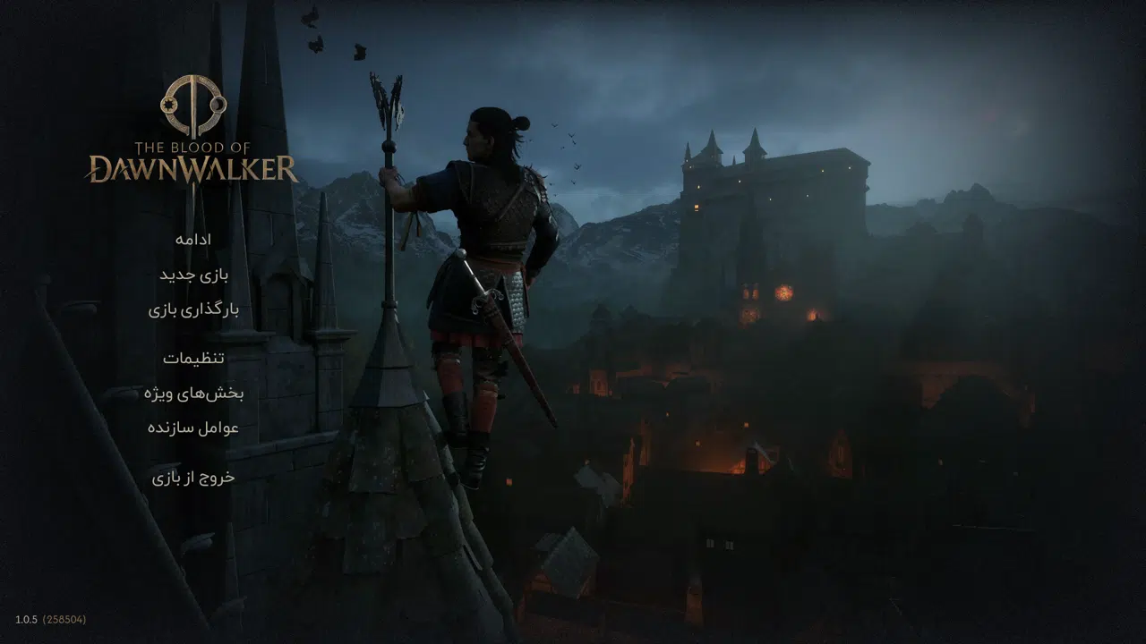 Example-1-the-blood-of-dawnwalker-pc