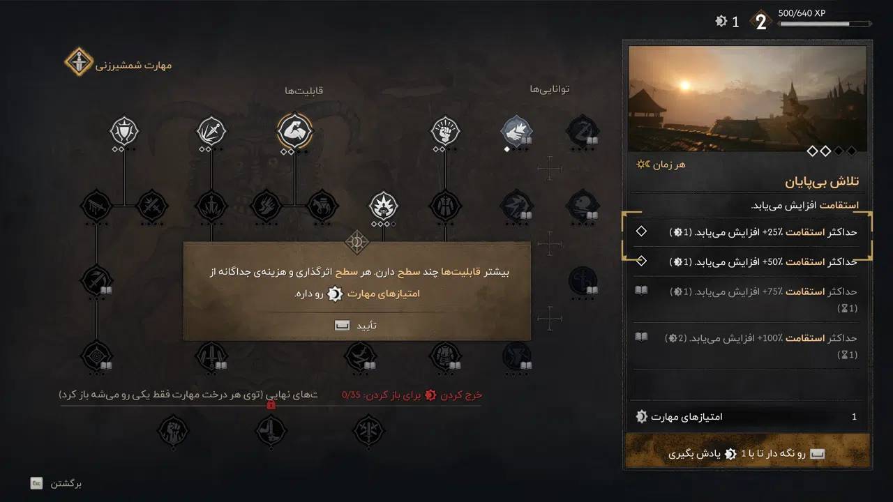Example-16-the-blood-of-dawnwalker-pc