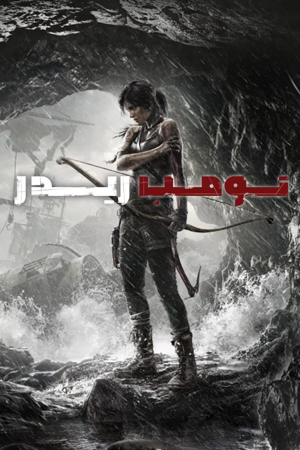 CoverV-tomb-raider-2013-pc