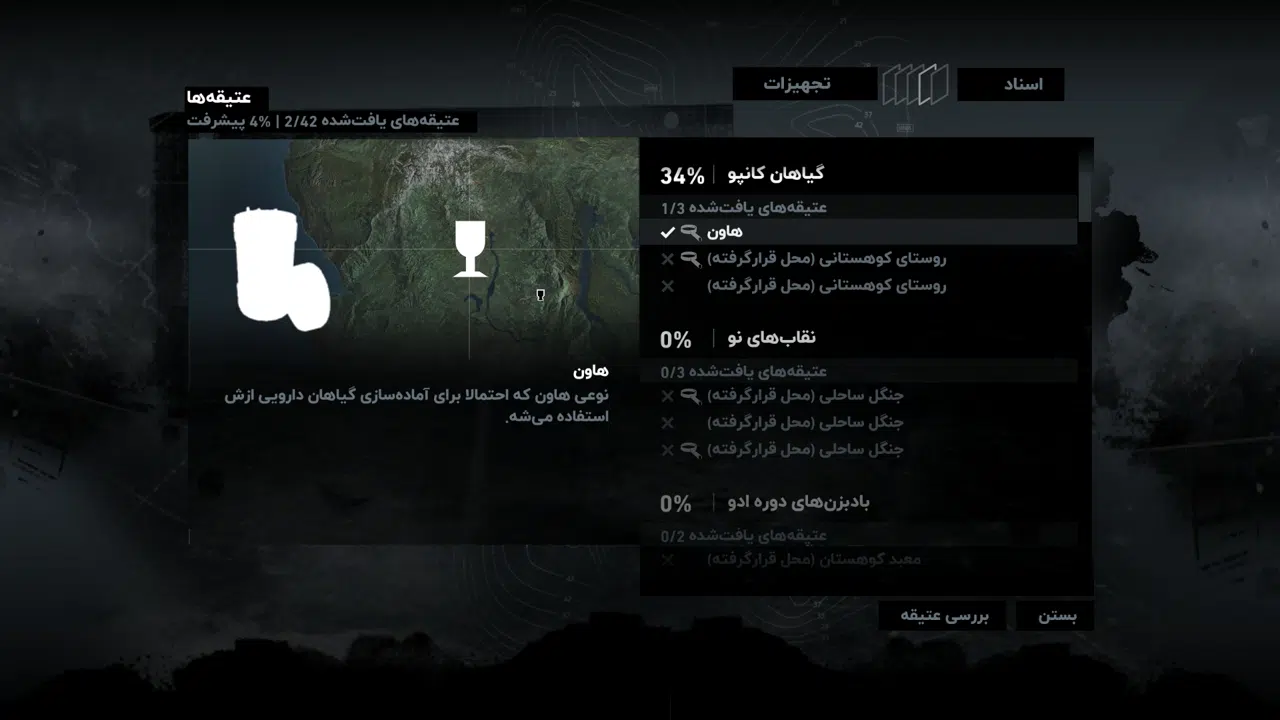 Example-7-tomb-raider-2013-pc