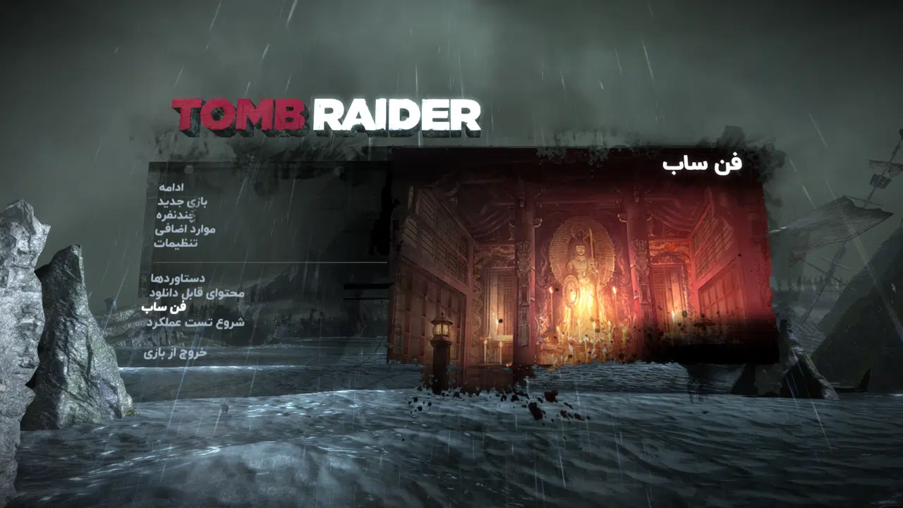 Example-1-tomb-raider-2013-pc