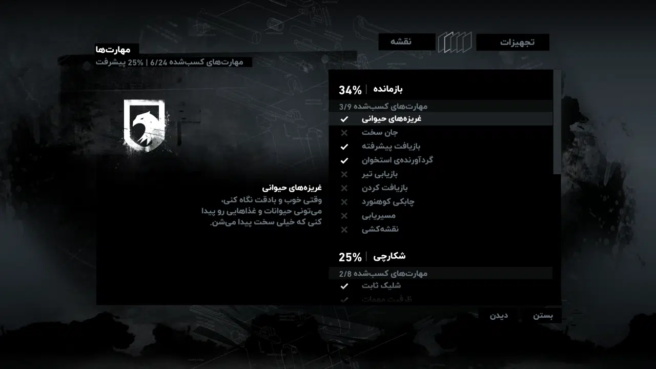 Example-8-tomb-raider-2013-pc