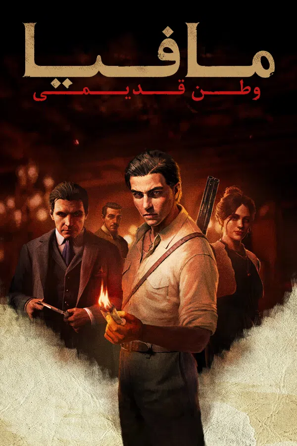 CoverV-mafia-the-old-country-pc