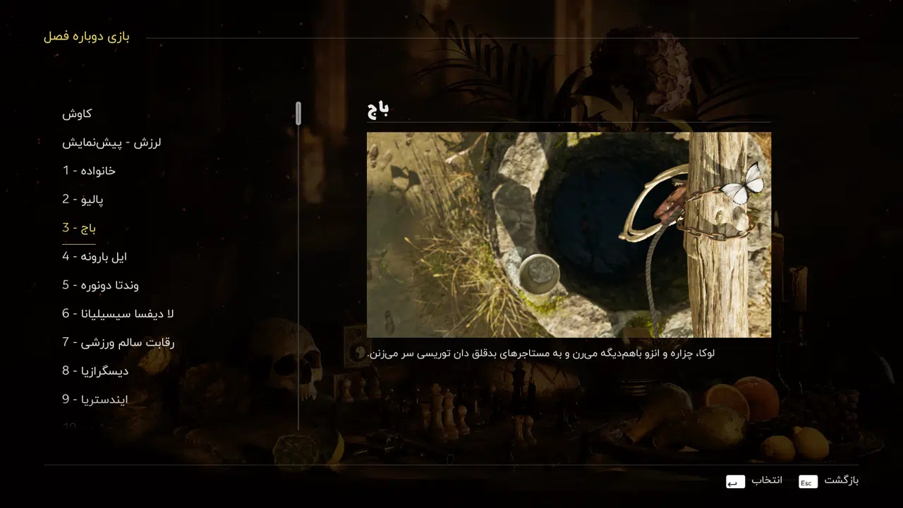 Example-1-mafia-the-old-country-pc