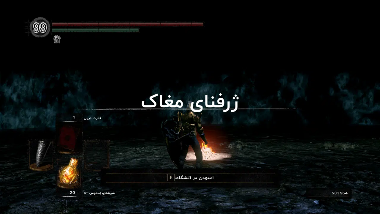 Example-6-dark-souls-remastered-pc
