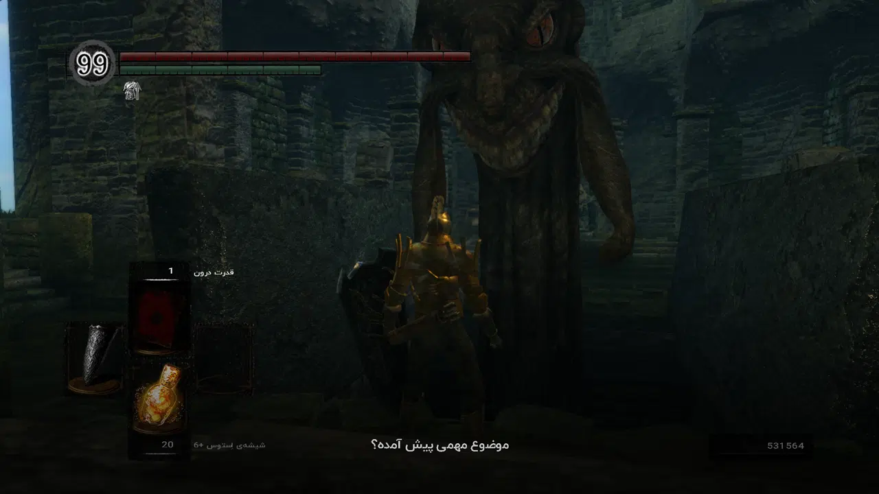Example-7-dark-souls-remastered-pc