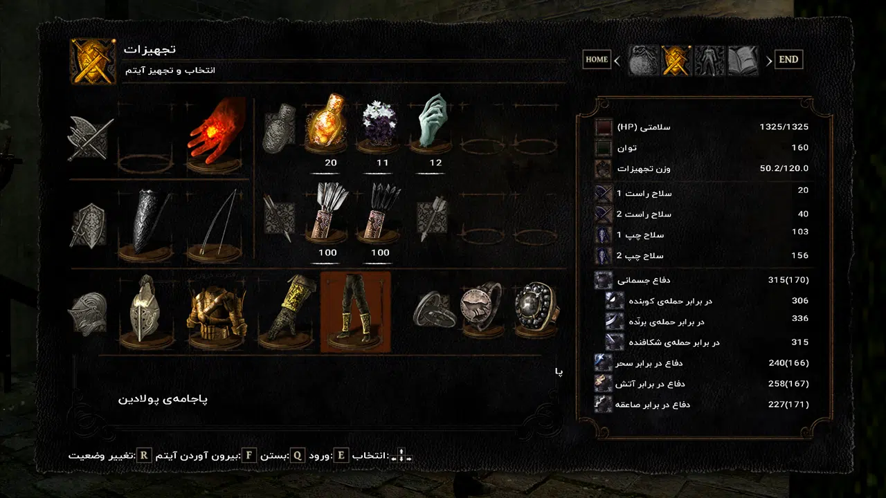 Example-4-dark-souls-remastered-pc
