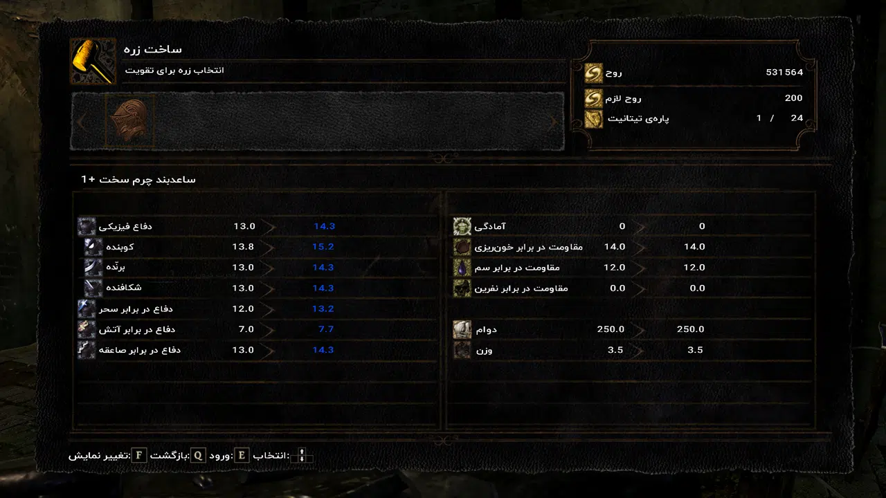 Example-2-dark-souls-remastered-pc