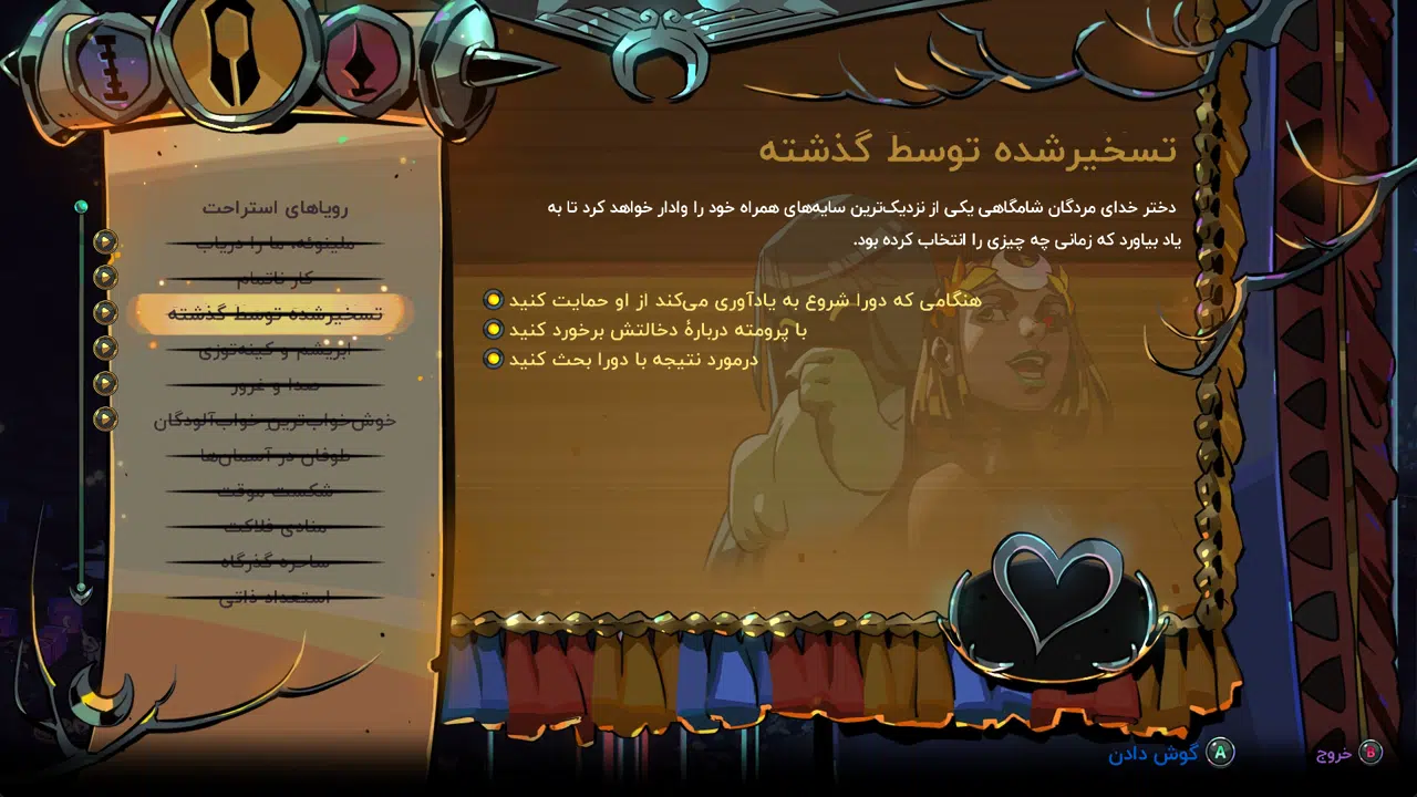 Example-7-hades-2-pc
