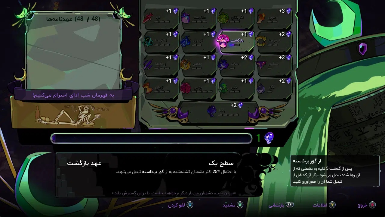 Example-17-hades-2-pc
