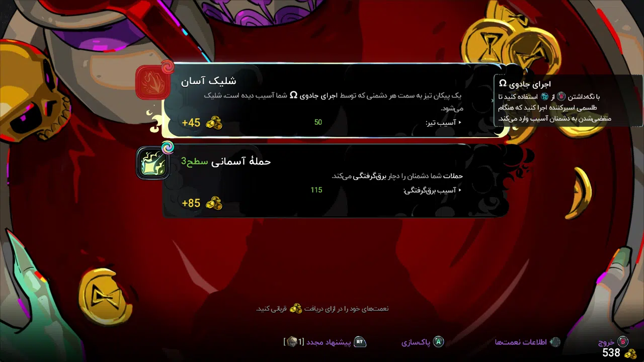 Example-21-hades-2-pc