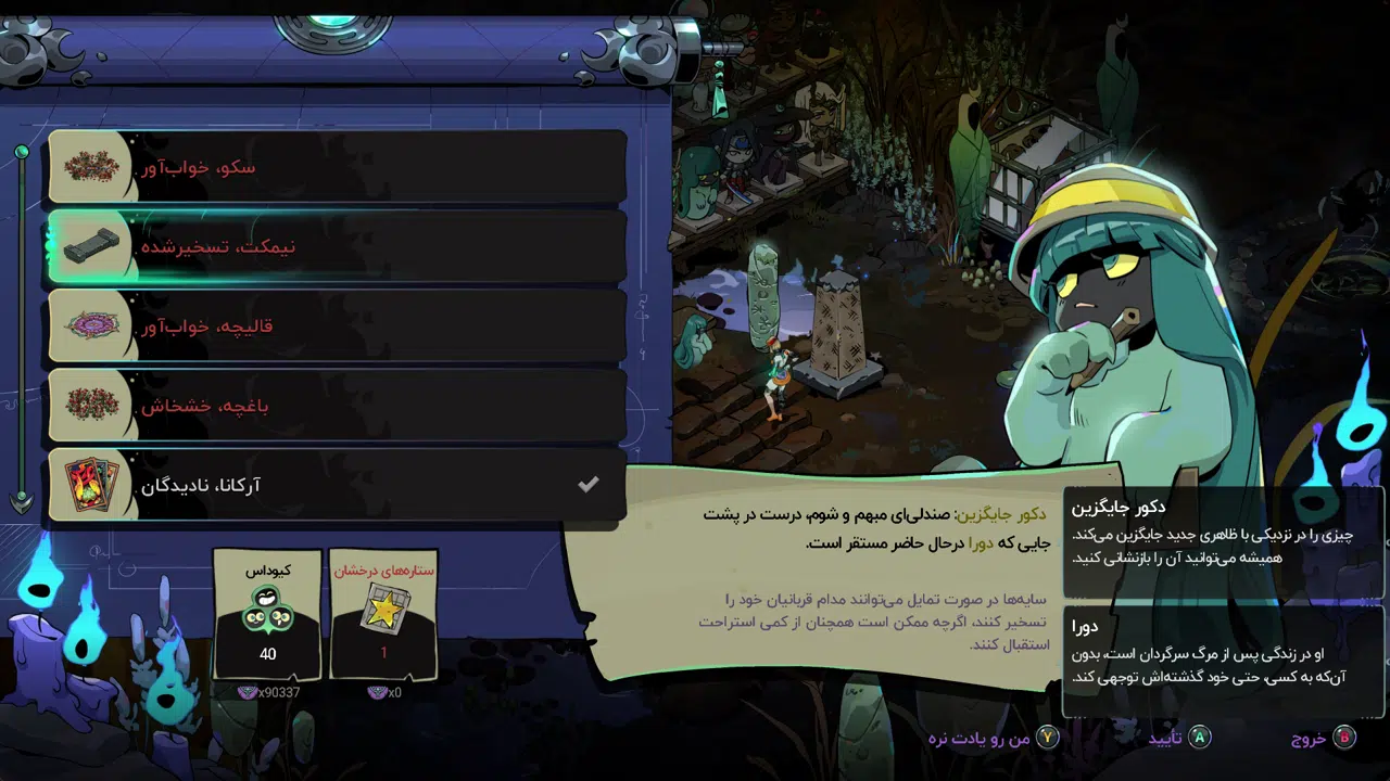 Example-19-hades-2-pc