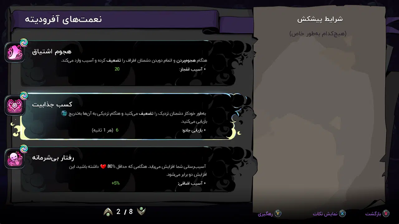 Example-11-hades-2-pc