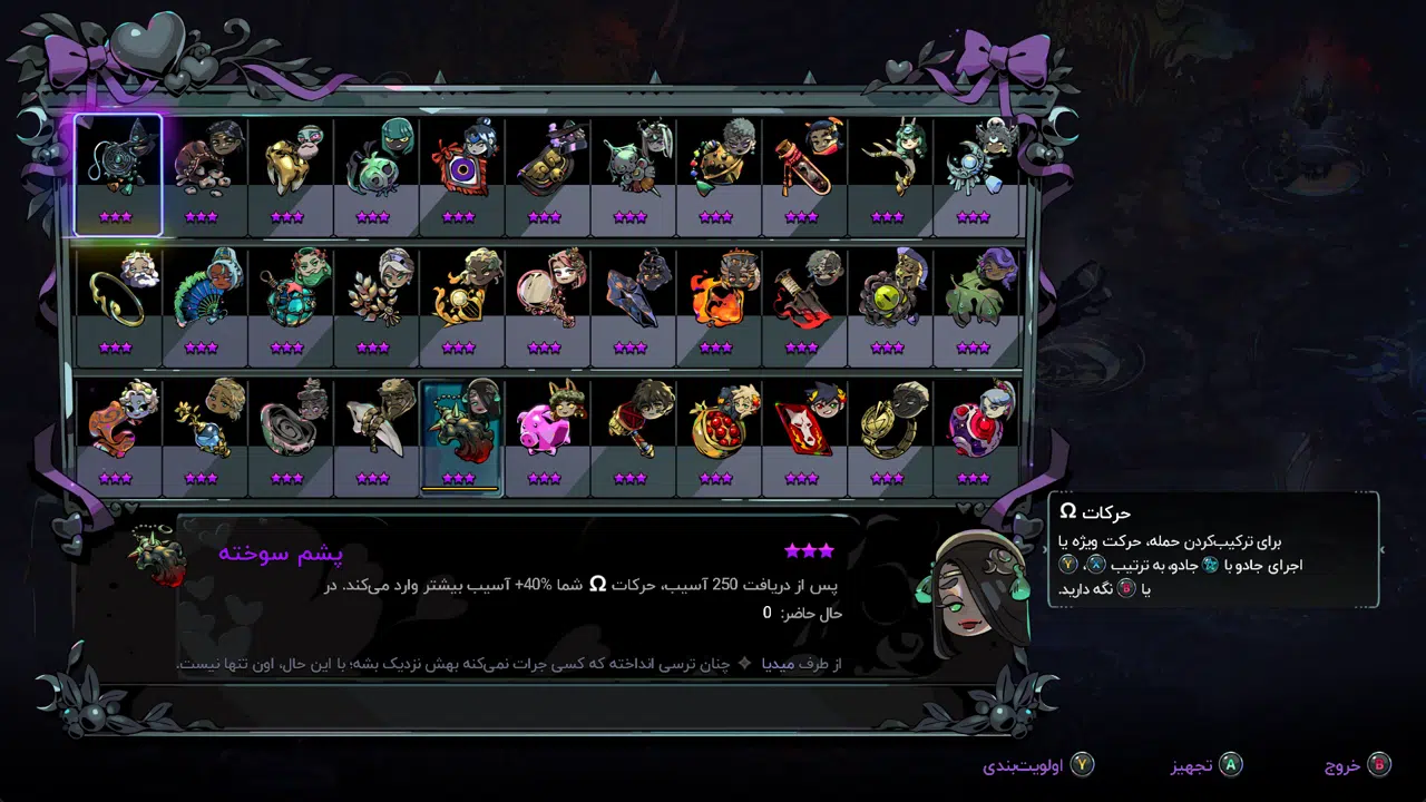 Example-18-hades-2-pc
