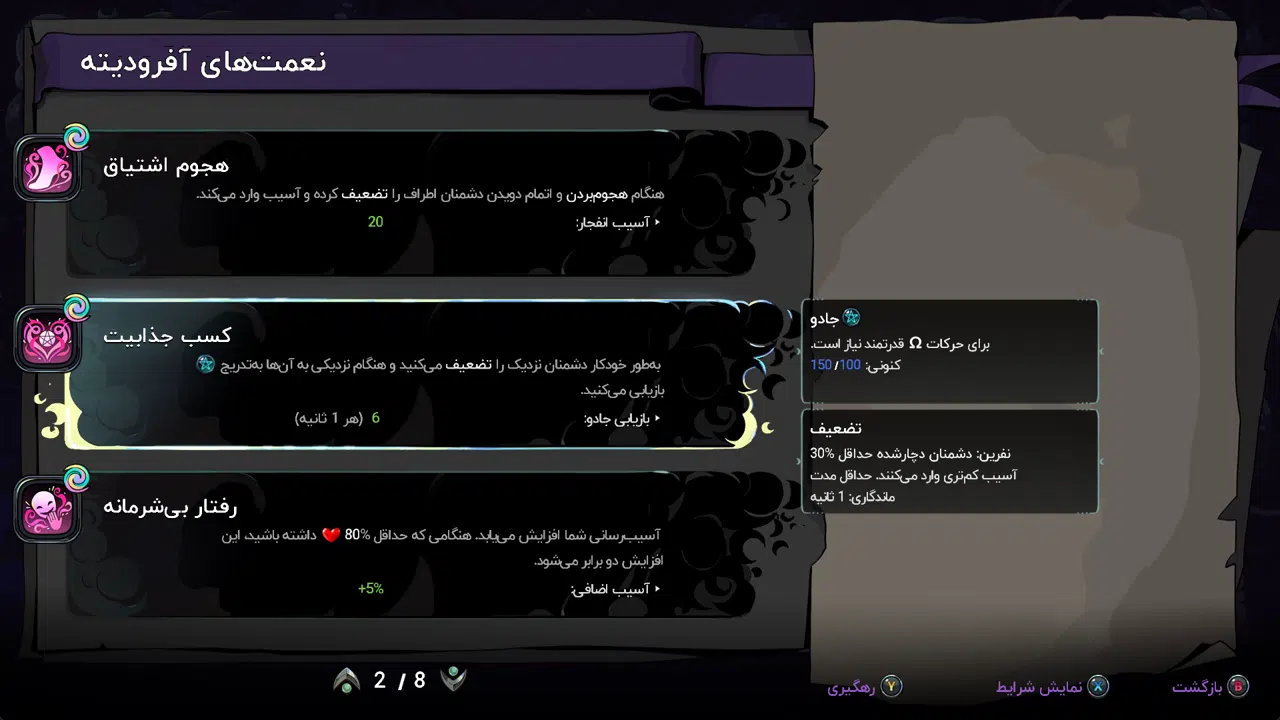 Example-10-hades-2-pc