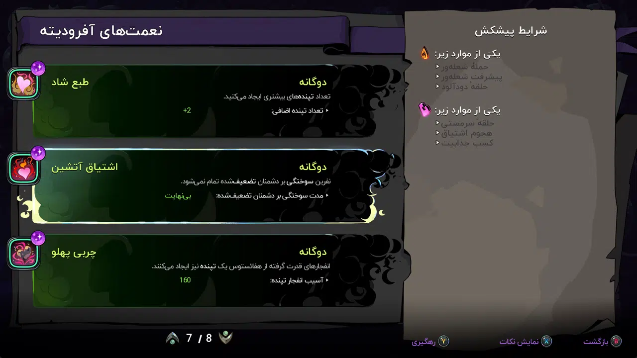 Example-14-hades-2-pc