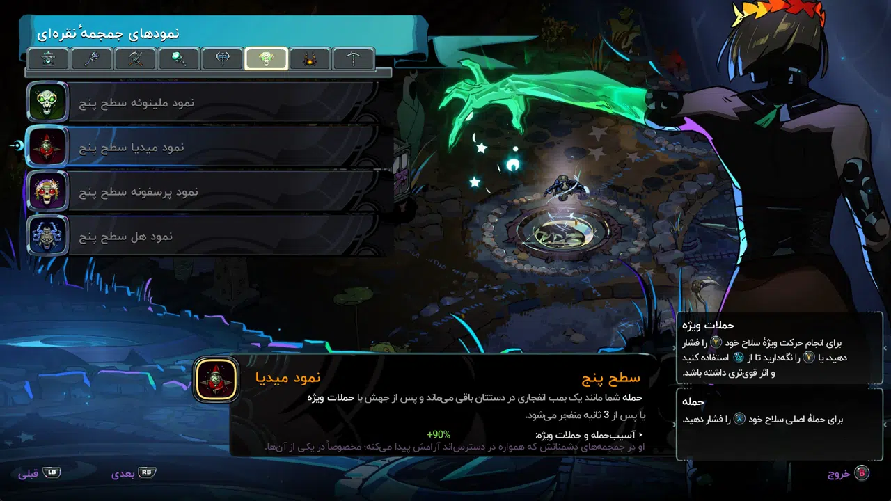 Example-20-hades-2-pc
