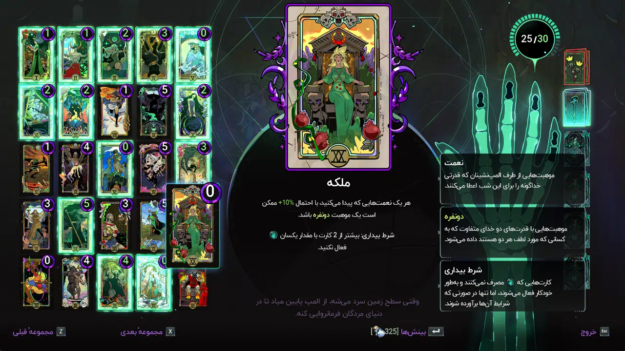 Example-3-hades-2-pc