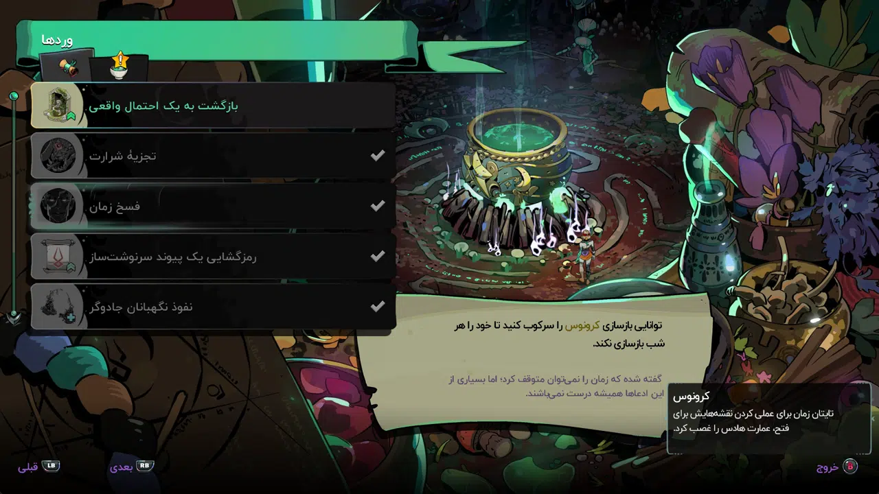 Example-6-hades-2-pc