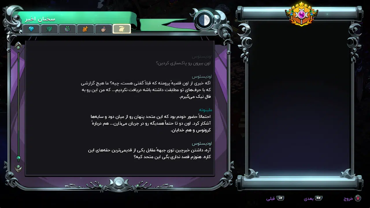 Example-5-hades-2-pc