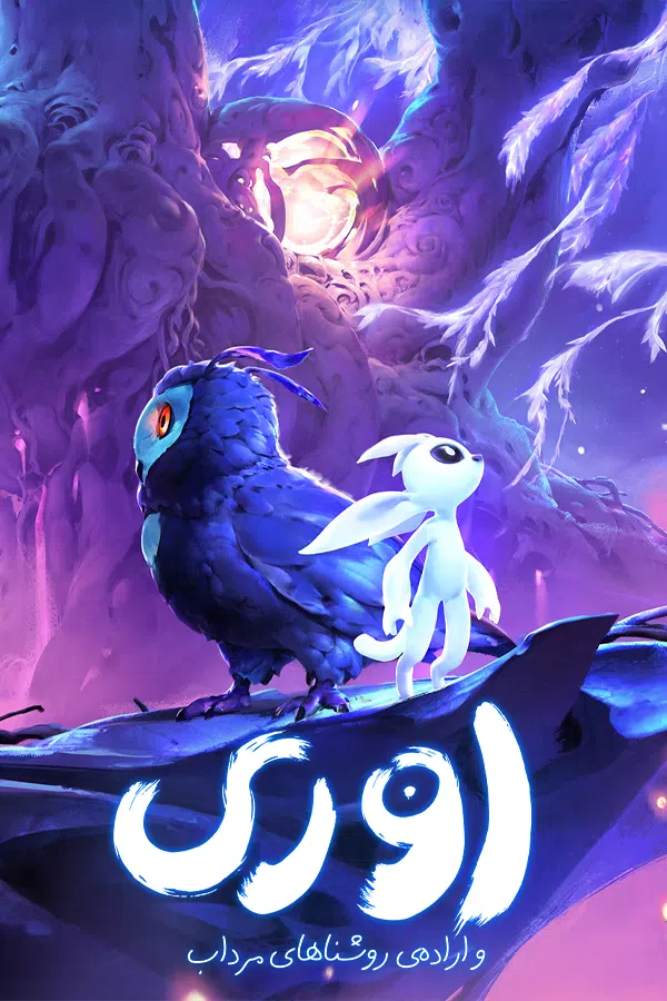 CoverV-ori-and-the-will-of-the-wisps-pc
