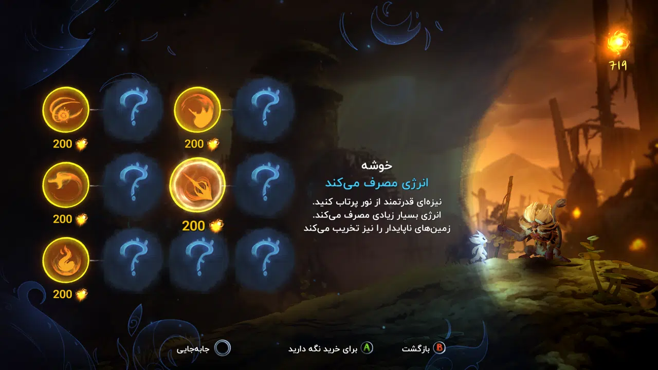 Example-3-ori-and-the-will-of-the-wisps-pc