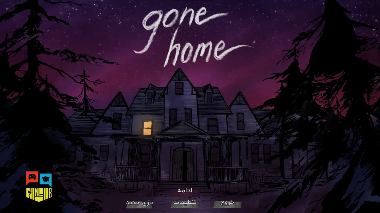 Example-1-gone-home-pc