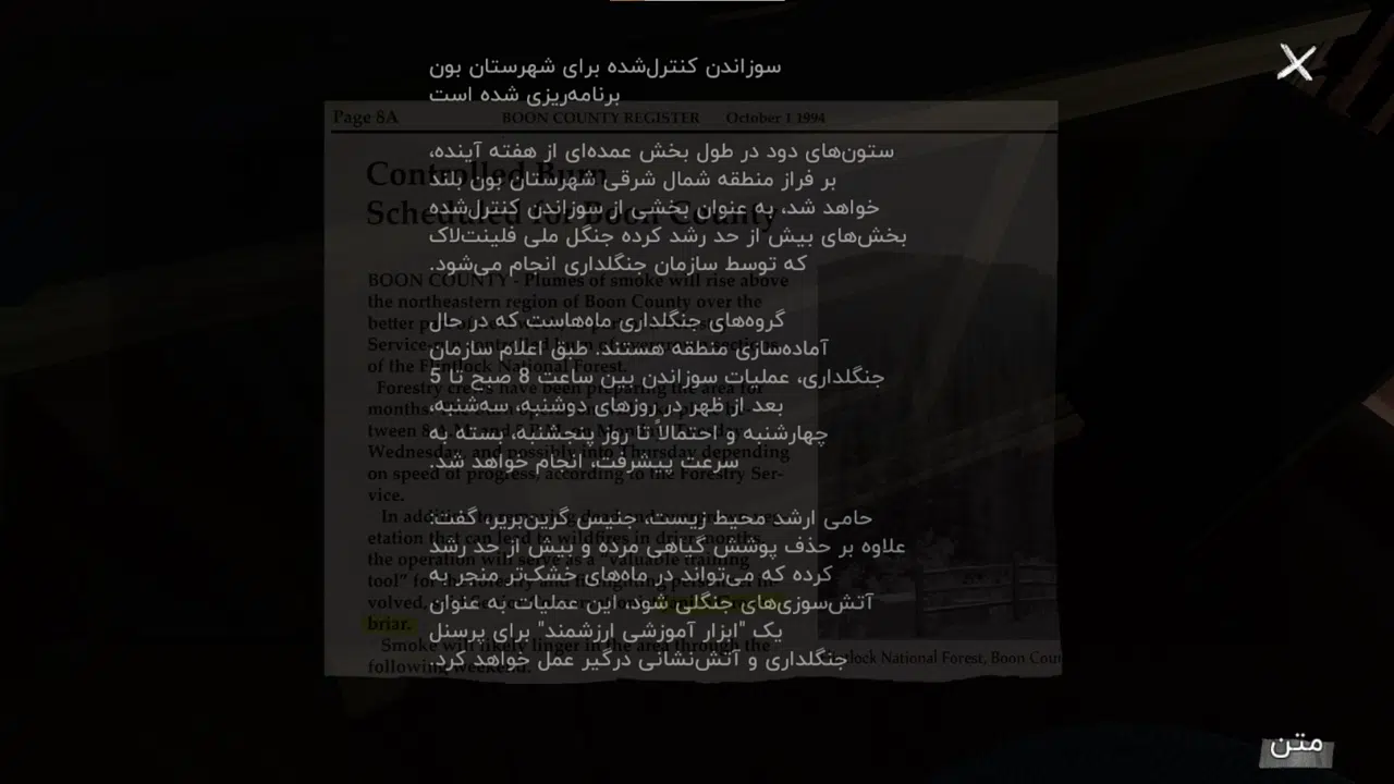 Example-4-gone-home-pc