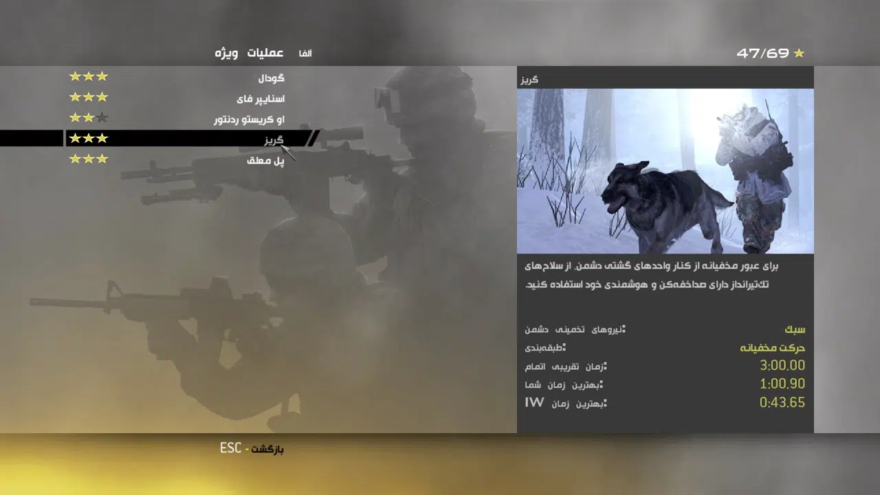 Example-6-call-of-duty-modern-warfare-2-pc