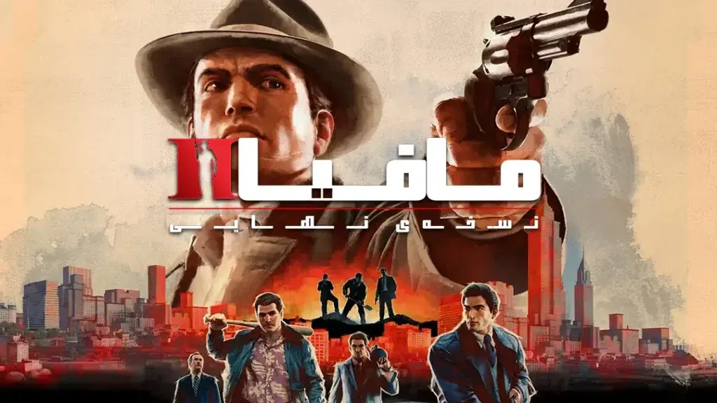 CoverH-mafia-ii-definitive-edition-pc