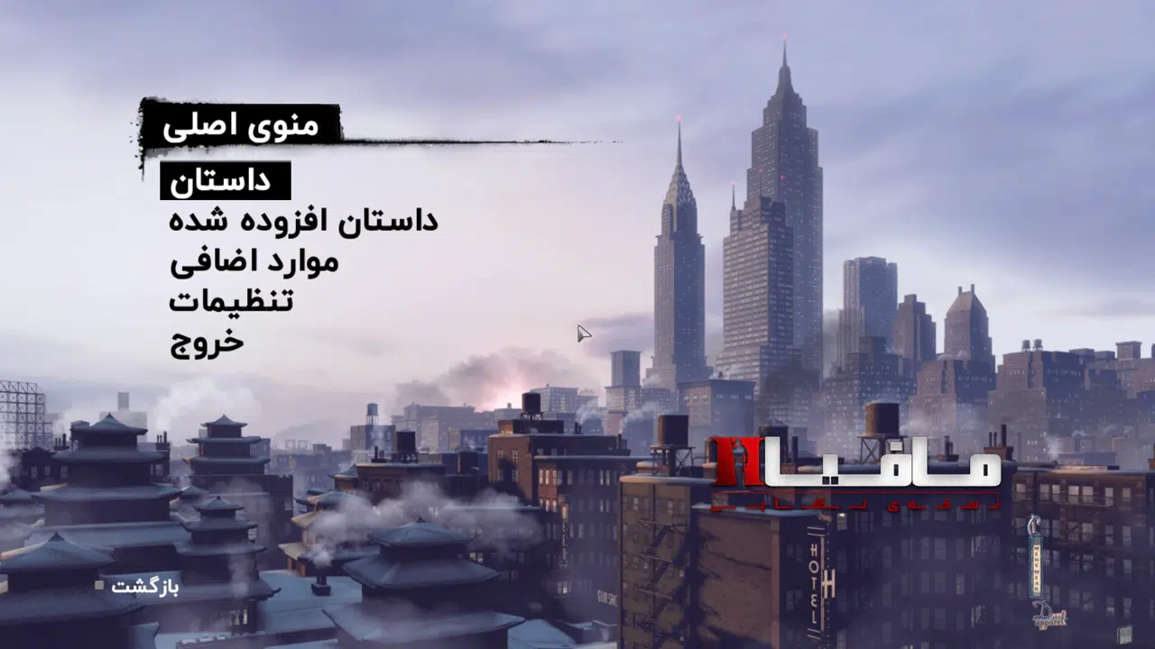 Example-1-mafia-ii-definitive-edition-pc