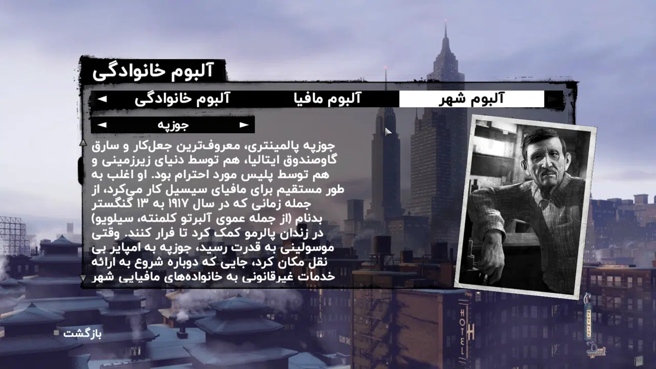 Example-2-mafia-ii-definitive-edition-pc