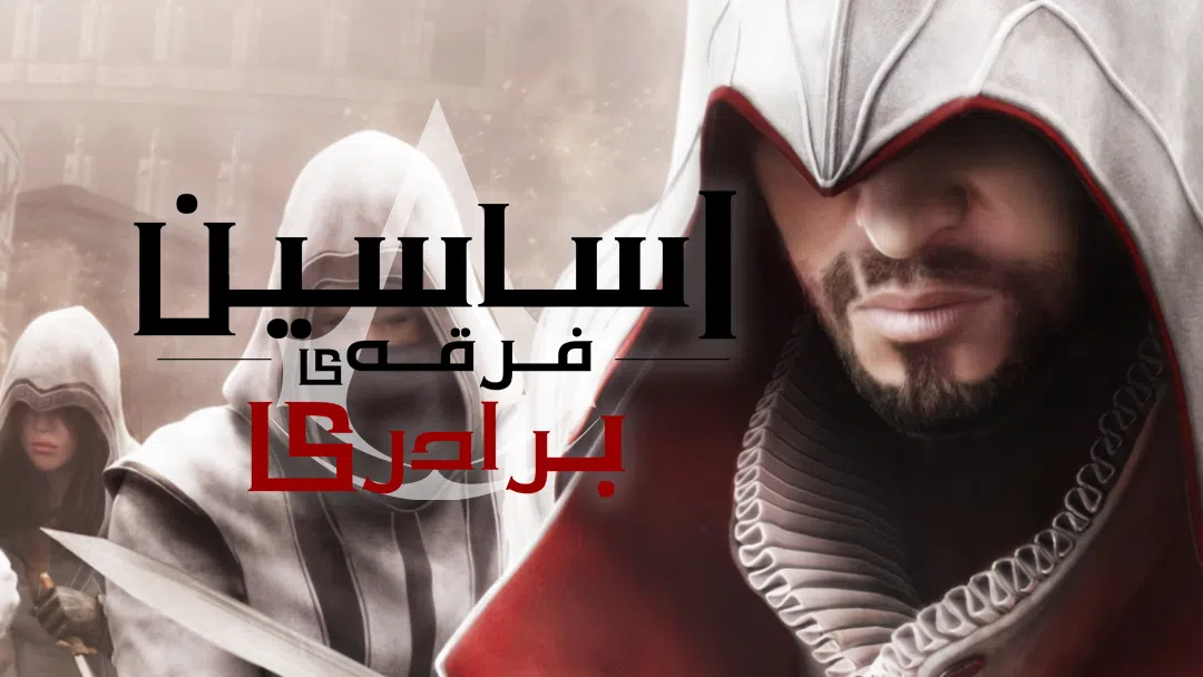 CoverH-assassins-creed-brotherhood-pc