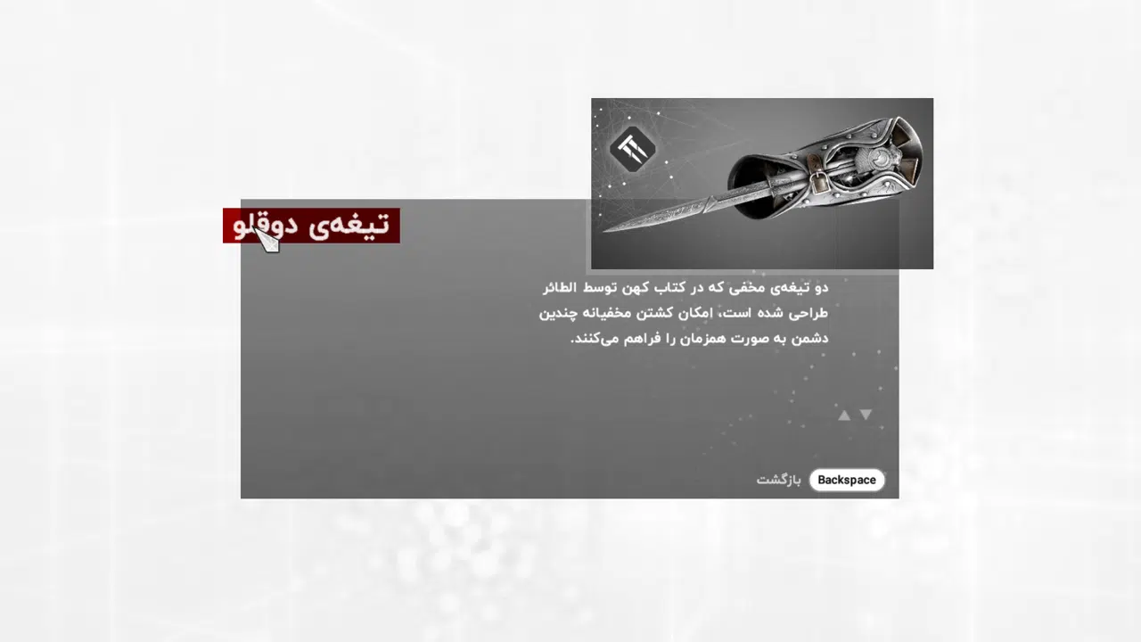 Example-3-assassins-creed-brotherhood-pc