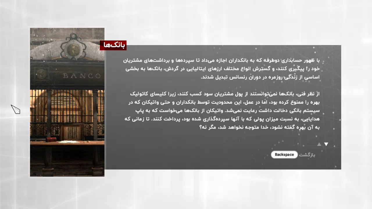 Example-2-assassins-creed-brotherhood-pc