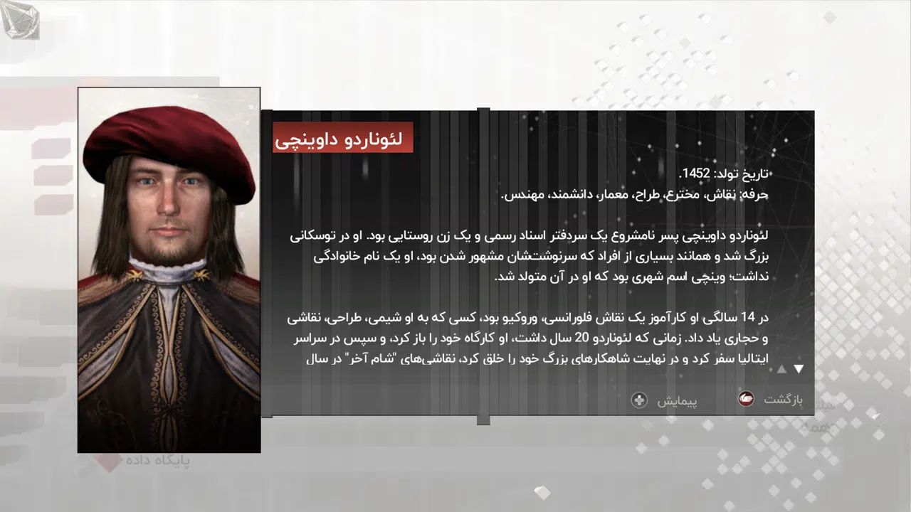 Example-5-assassins-creed-ii-pc