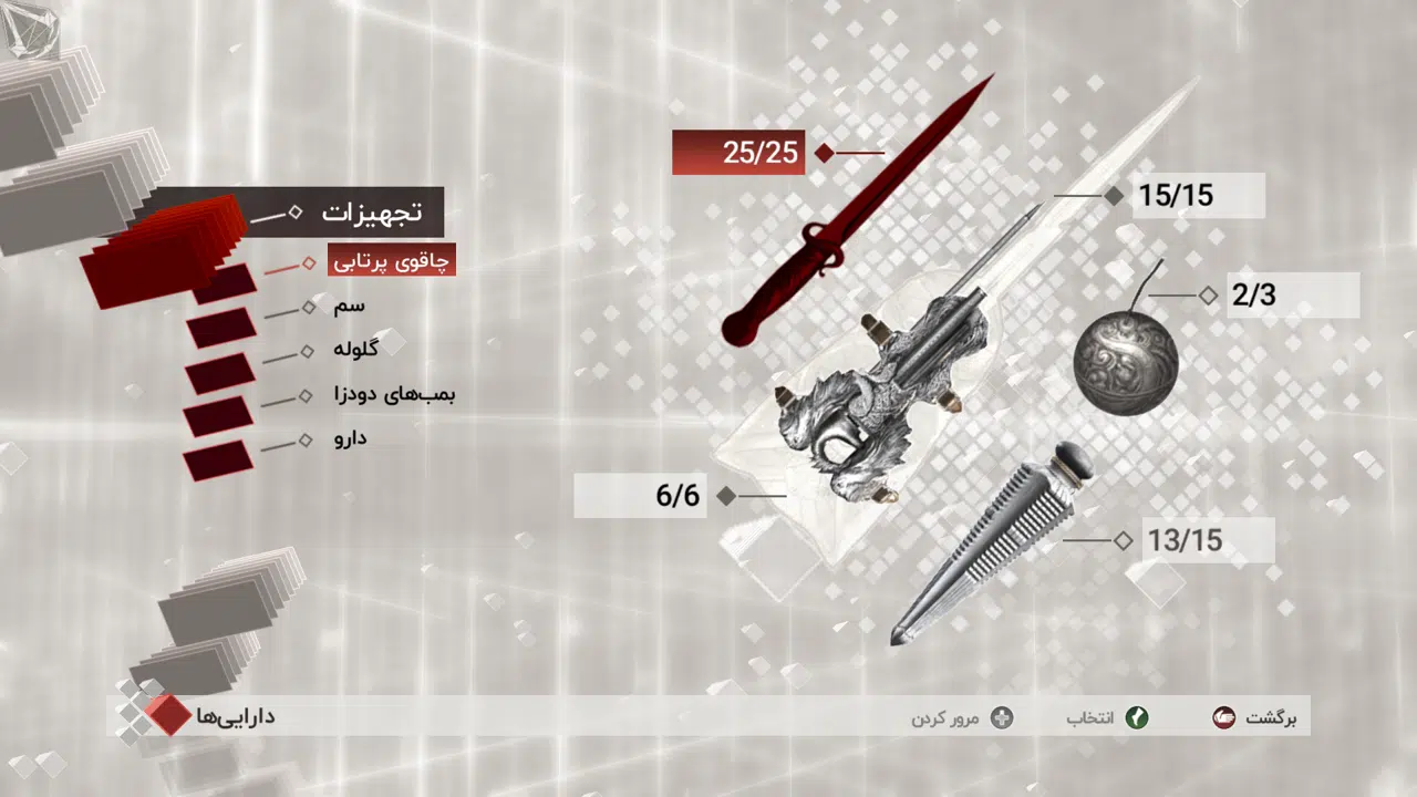 Example-4-assassins-creed-ii-pc