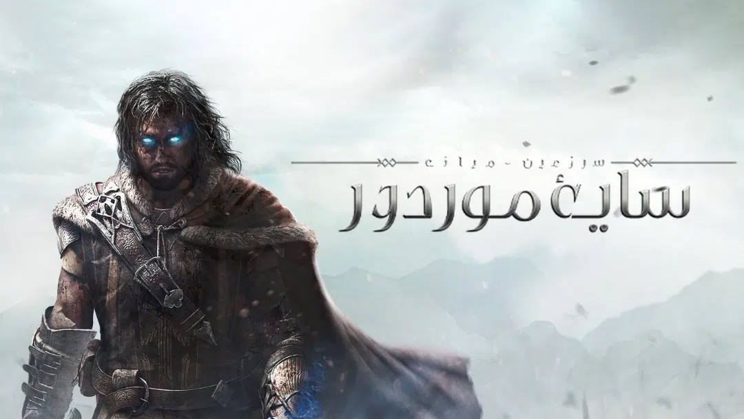 CoverH-middle-earth-shadow-of-mordor-pc
