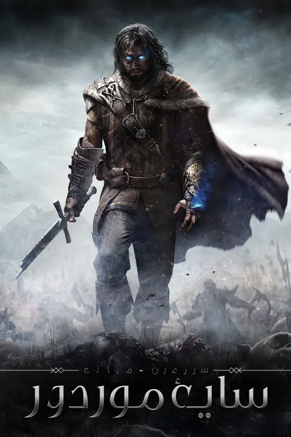 CoverV-middle-earth-shadow-of-mordor-pc