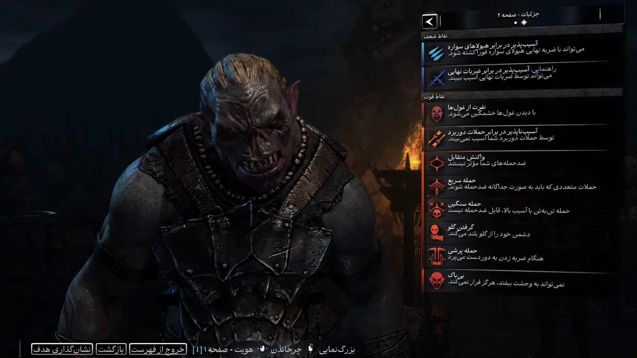 Example-8-middle-earth-shadow-of-mordor-pc